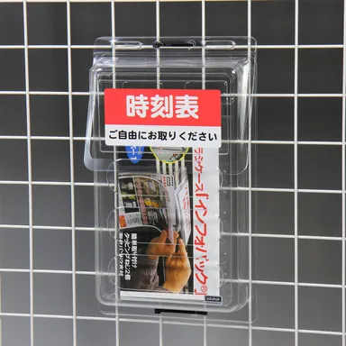 使用例「時刻表」