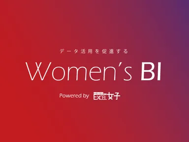 「Women's BI」ブランドイメージ