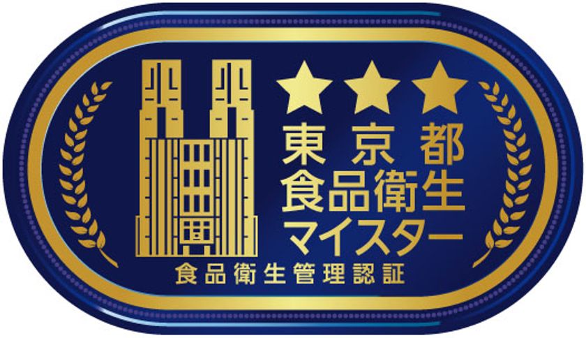 ゲストハウスウエディング初! 　アニヴェルセル 都内全4店舗「東京都食品衛生マイスター（食品衛生管理認証）」取得