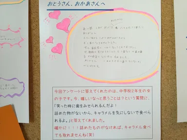 ファンクラブ_2