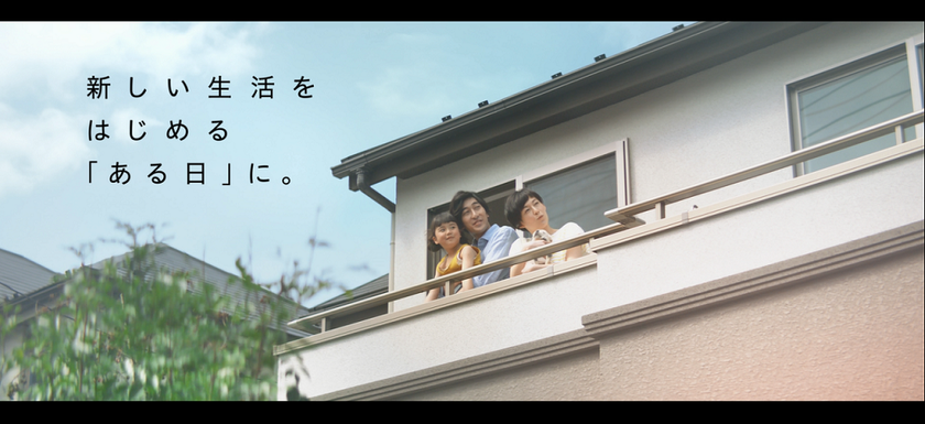 住宅ローン専門金融機関最大手のARUHI
4月1日(土)より、社名をテーマにしたCM
「ある日」篇放送開始