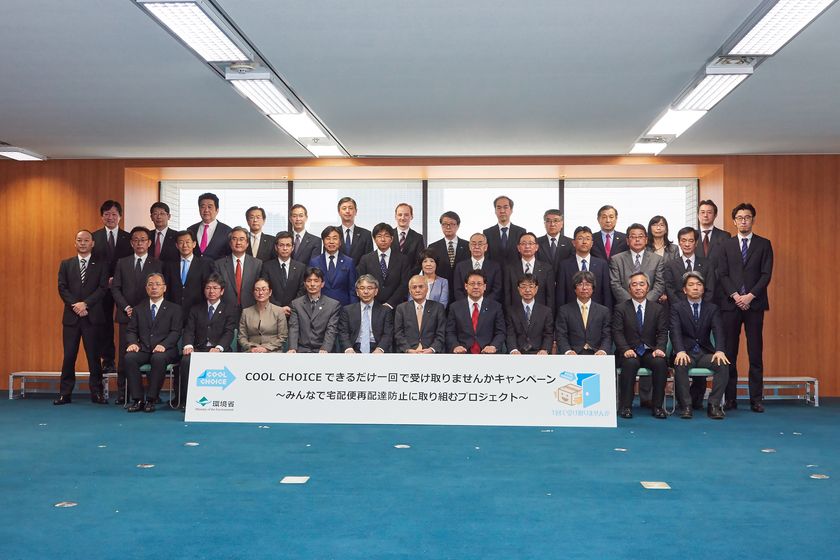 COOL CHOICEできるだけ一回で受け取りませんかキャンペーン
~みんなで宅配便再配達防止に取り組むプロジェクト~
環境省が中心となり、本日3月29日よりキャンペーン開始!