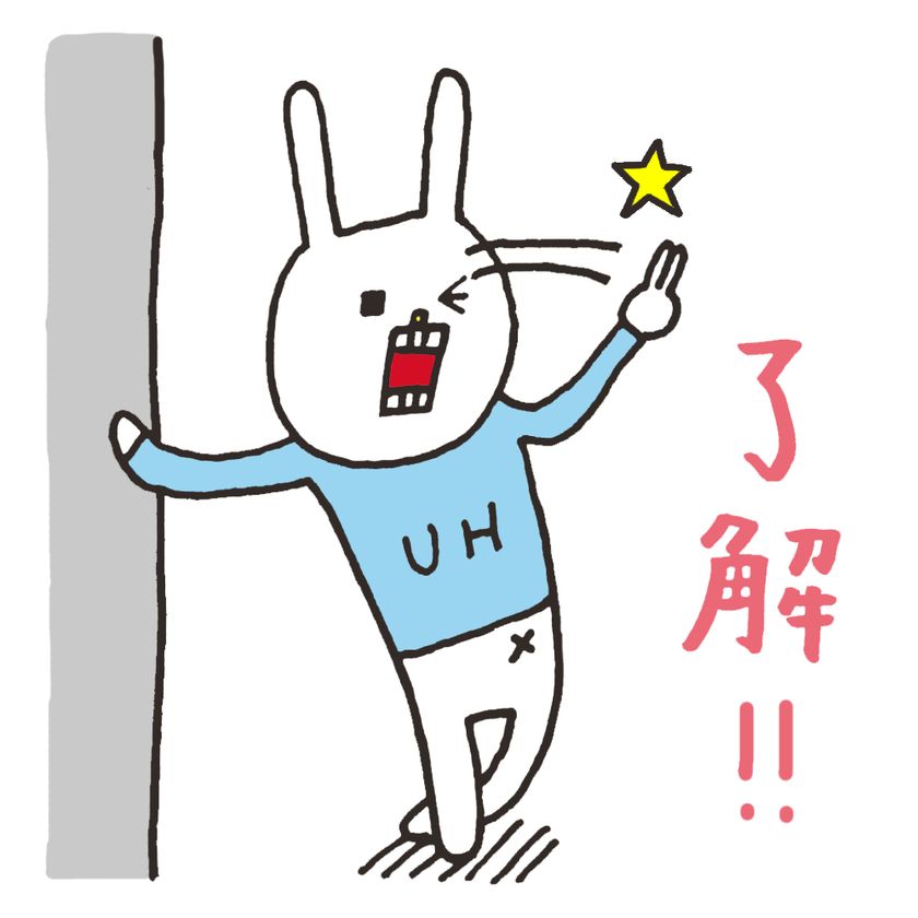 ゆるカワで今大人気のキャラクター！
「ウサギのウー×プラスワン」コラボLINEスタンプが本日から配信