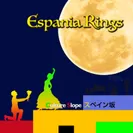 『Espania Rings』配信ジャケット