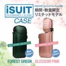 iSuit Case新色