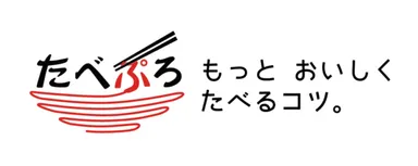 たべぷろサイト ロゴ