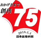 株式会社日本食糧新聞社 ロゴ