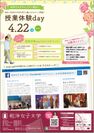 和洋女子大学、女子高校生向けの進路活動支援の「授業体験day」を4月22日(土)に開催決定！