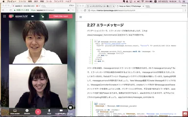 オンラインメンタリング