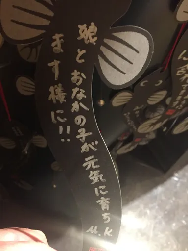 うなぎの出世絵馬一例(2)