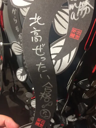 うなぎの出世絵馬一例(3)