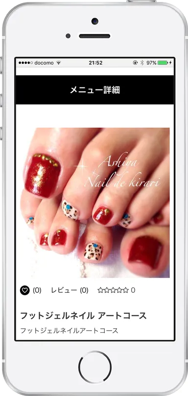 出張ネイルNail de Kirariのメニュー