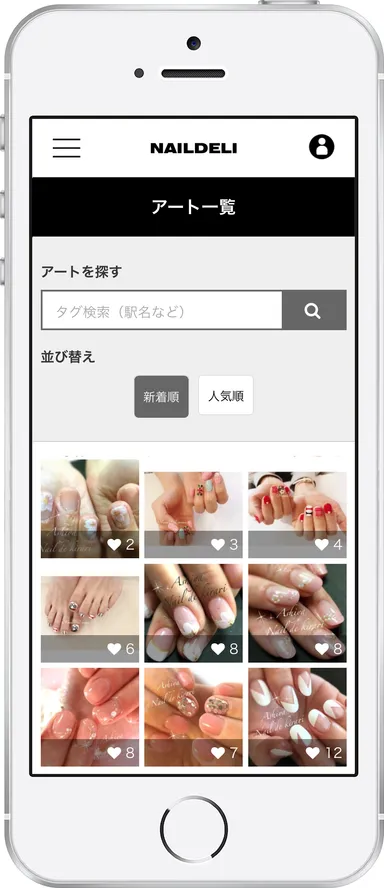 アート一覧からネイリスト検索やお気に入りの登録が可能