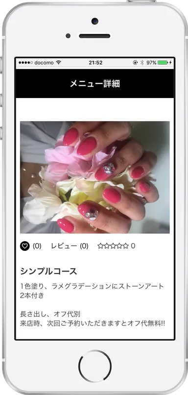 salonDearestのメニュー