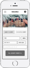 ネイリストとお客様をつなぐ出張ネイルとサロン検索予約サイト「NAILDELI」さらなる機能の改善に向け、テスト運用スタート