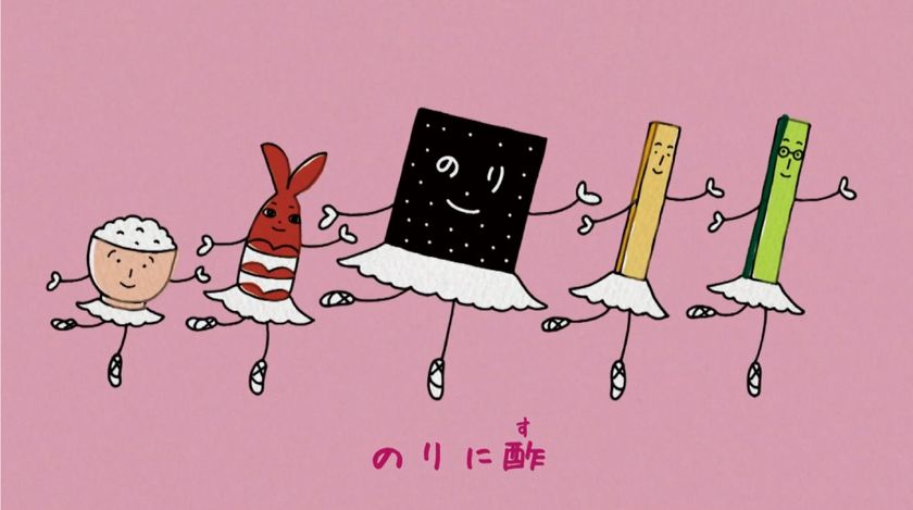 シンガーソングライター 中川ひろたか氏が楽曲提供！
寿司キャラが踊る“酢付手巻のり”TVCMが4/21放映開始　
子供から大人まで楽しめる手巻き寿司の楽しさ・魅力を表現