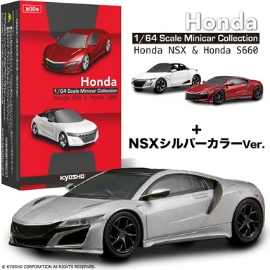 NSXシルバーカラーVer 画像