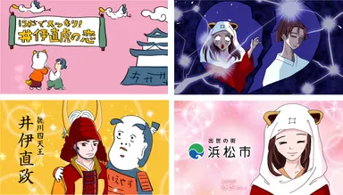 2) 井伊直虎の恋篇