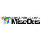 より使いやすく より探しやすく より買いやすく　店舗用品の通販サイト『MiseDas(ミセダス)』がリニューアル