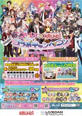 ～アイ★チュウ×ラウンドワン コラボキャンペーン～4月7日(金)から開催決定！！