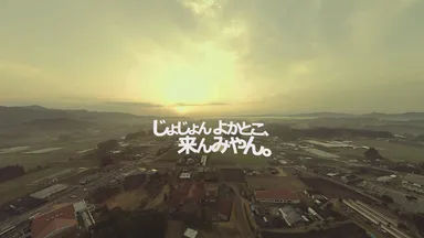 シーン「ラスト」大塚原公園から望む朝日