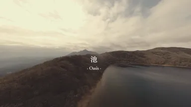 シーン「池」火山活動により生まれた湖「大幡池」