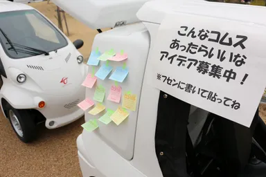 アイディア募集の様子