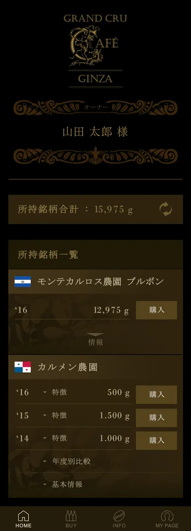 GRAND CRU CAFE GINZA APP(仮称)
