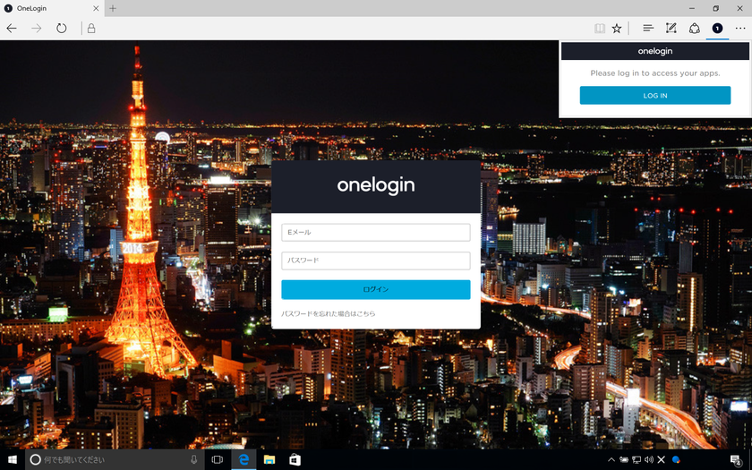 ペンティオ、OneLoginで
Windows 10標準ブラウザEdgeサポート開始