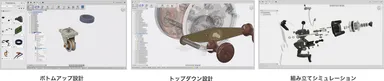 アセンブリ機能