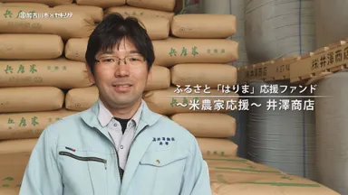 株式会社井澤商店