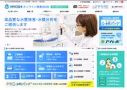 水質オンラインサイト『日吉オンライン検査WEB』を全面リニューアル