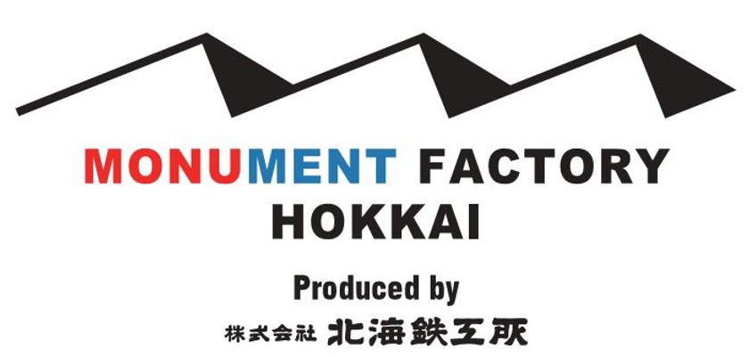 株式会社北海鉄工所、モニュメント製作専用Webサイトを開設
　デザイナーの想いや豊富な製作事例を紹介