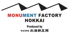 株式会社北海鉄工所、モニュメント製作専用Webサイトを開設　デザイナーの想いや豊富な製作事例を紹介