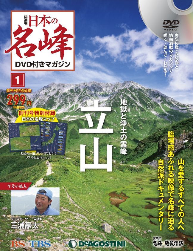 デアゴスティーニ サンダーバード 1巻〜28巻 DVD Amazon.co.jp: サンダーバード1号をつくる [分冊百科] (パーツ付