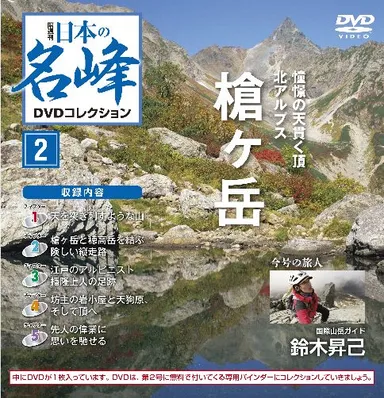 第2号DVDパッケージ