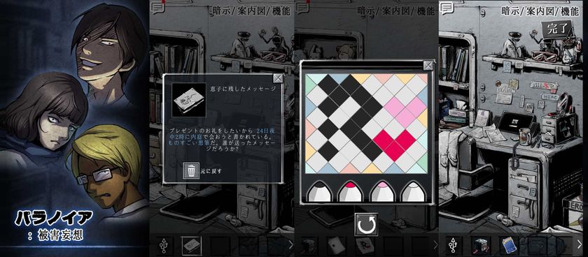 オルトプラスコリア、アジアの良質なカジュアルゲームタイトルを日本へ
アジアタイトルの日本パブリッシング事業を開始
今春より３タイトルの配信を開始