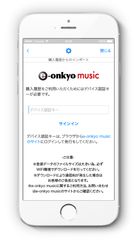 e-onkyo music サインイン画面