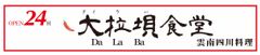 有限会社興正