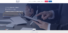 企業の課題解決に最適な顧問を紹介するマッチングサイト「DYMエグゼパート」リリース