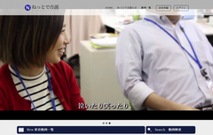 企業の採用動画をネットで確認できる　就活生向け動画サイト「ねっとで合説」リリース！