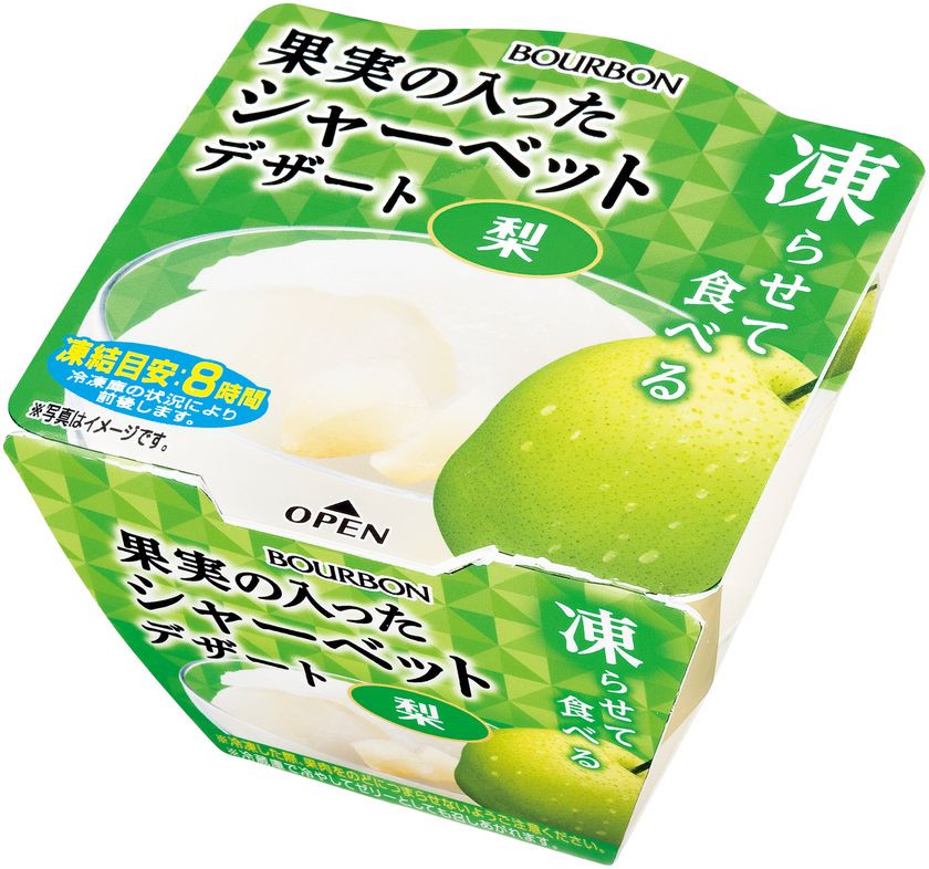 ブルボン、凍らせて食べる果実入りデザート
“果実の入ったシャーベットデザート”4品を
4月18日(火)に新発売！