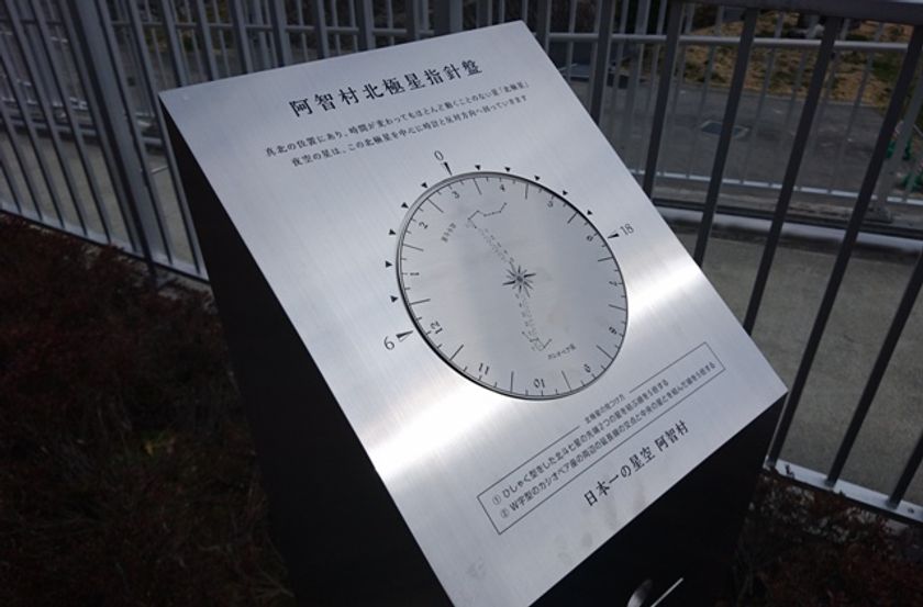子どもたちに阿智村の星を受け継ぐ　
小中学校に、北極星を覗きみる「ポーラ ピラー」を設置
