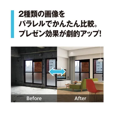 2種類の画像を簡単比較