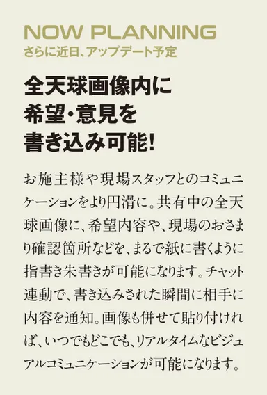 開発中の新機能