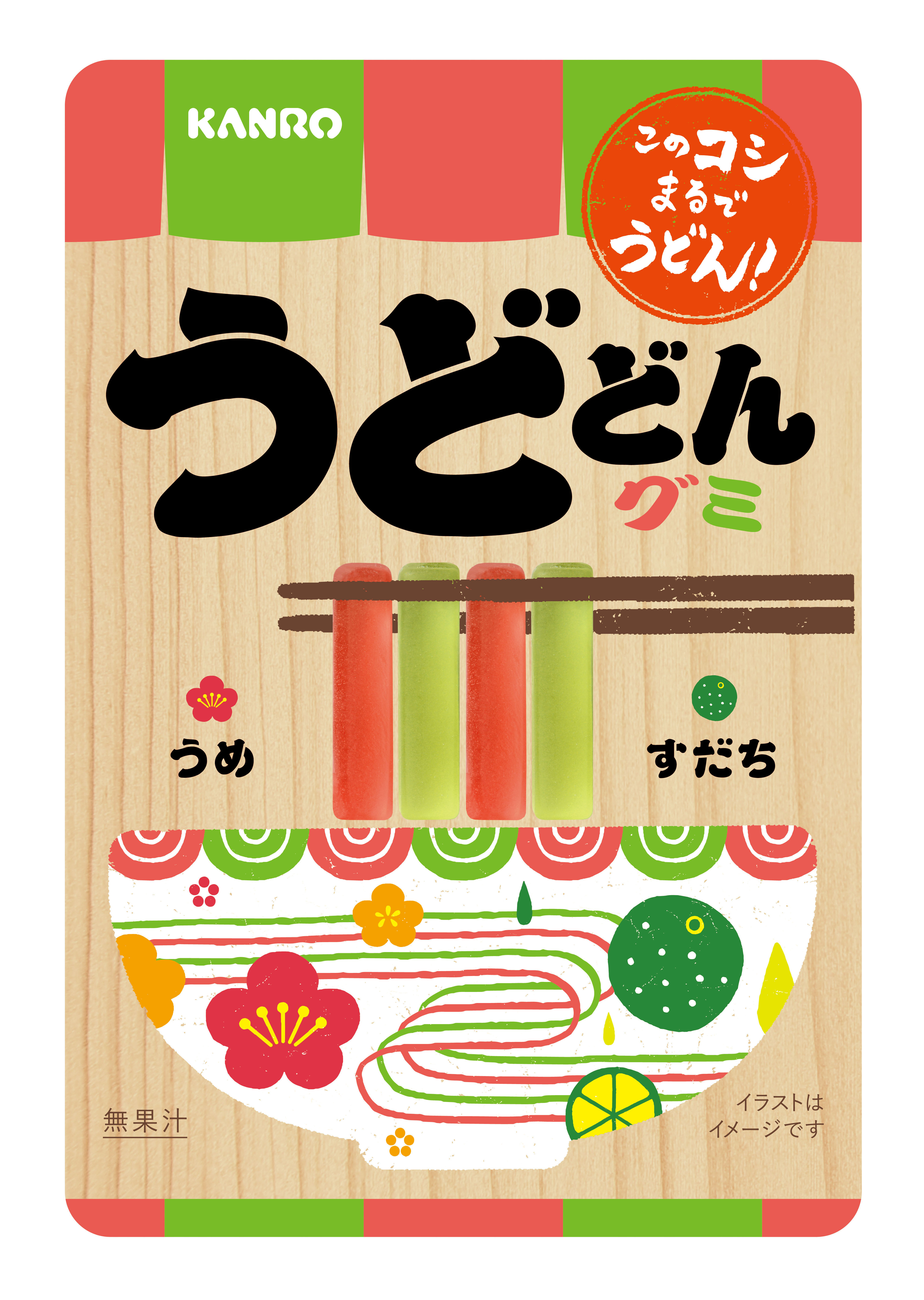 このコシ まるでうどん 讃岐うどんのような弾力食感グミ カンロ うどどんグミ 全国のミニストップで4月11日先行販売 カンロ株式会社のプレスリリース