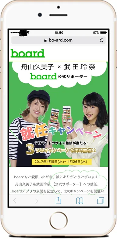 ＜記念キャンペーン＞特設ページ