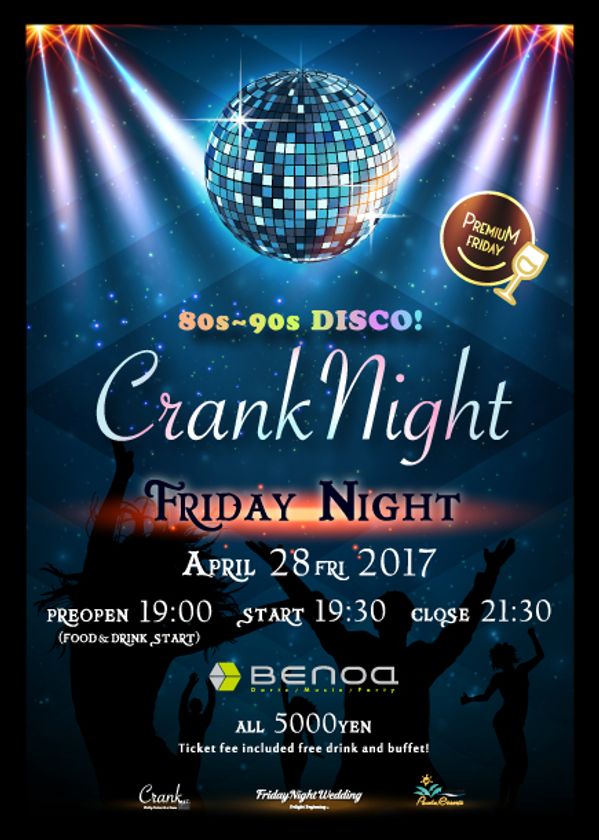 花金をもう一度!プレミアムフライデーは80~90年代の
ディスコナイトで盛り上がろう!4月28日銀座にて開催