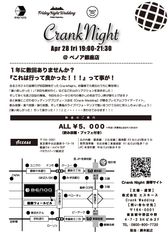 Crank Friday Nightディスコイベント 2