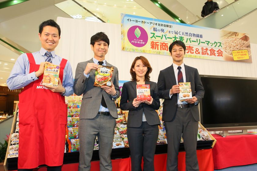 ～オーストラリア生まれのスーパーフード！
16商品同時発売決定～
スーパー大麦バーリーマックス(R)
新商品発表＆試食販売会を開催！